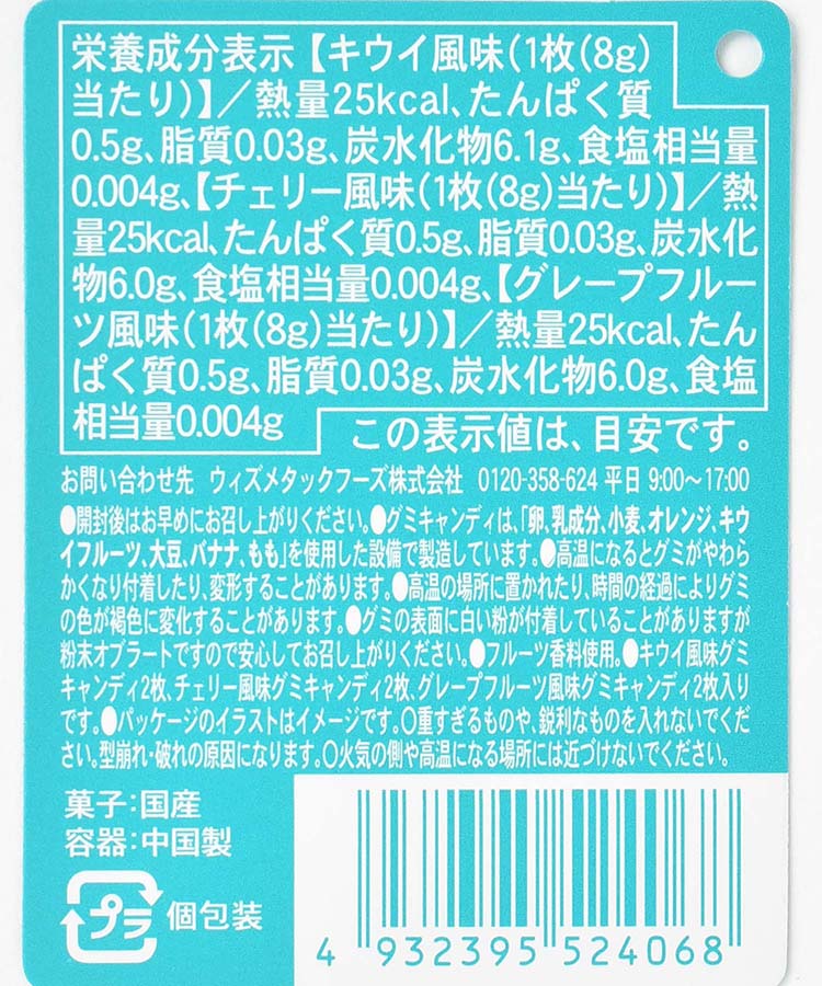 グミエイドメッシュポーチ