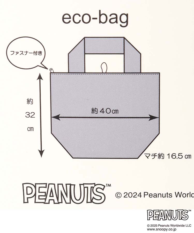 PEANUTS箱入りエコバッグM