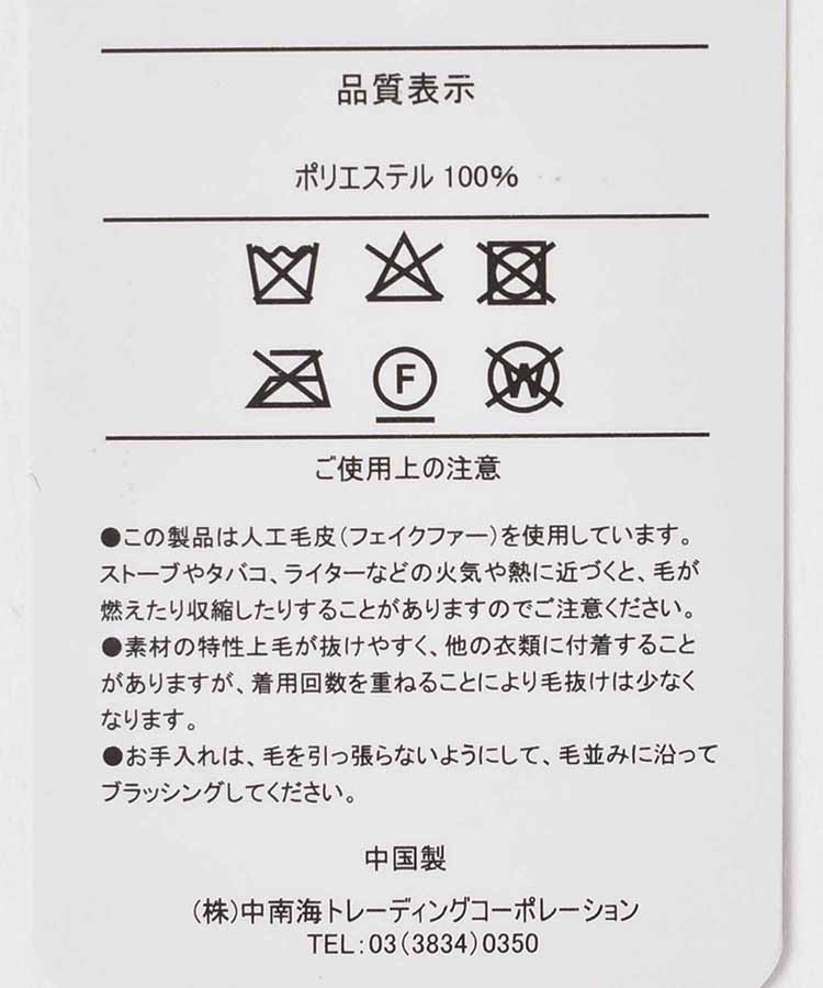 くるくるファーマフラー