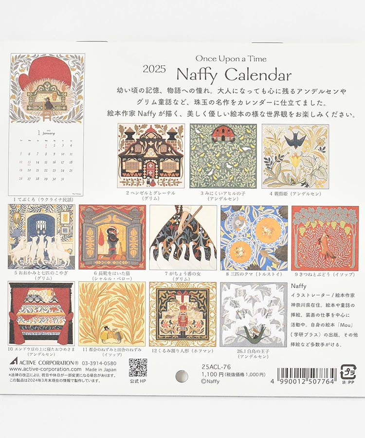 Naffy Calender-Once Upon a Time-