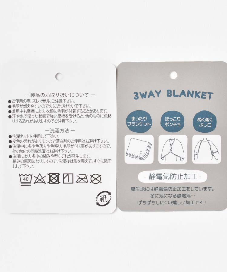 ≪OUTLET≫チンチラブランケット