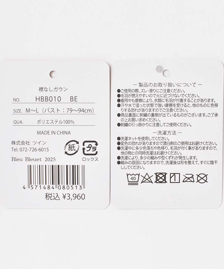 チンチラルームガウン