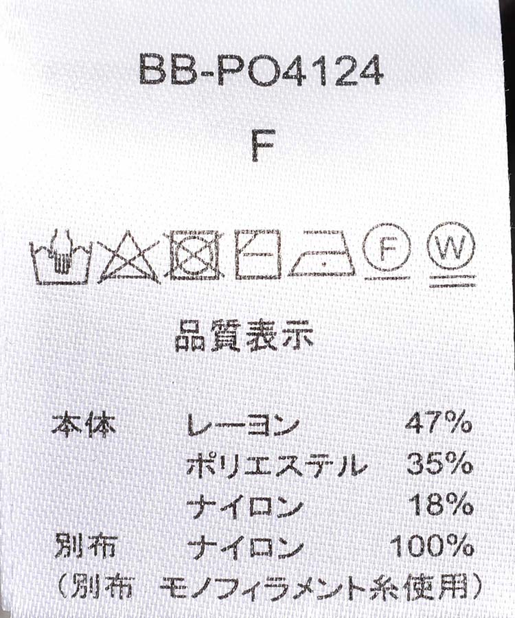 ≪SALE≫チュールニットプルオーバー