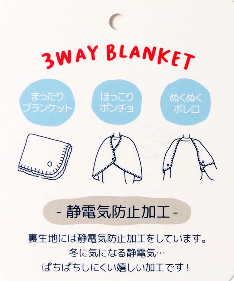 ≪SALE≫フランネル3wayひざ掛け