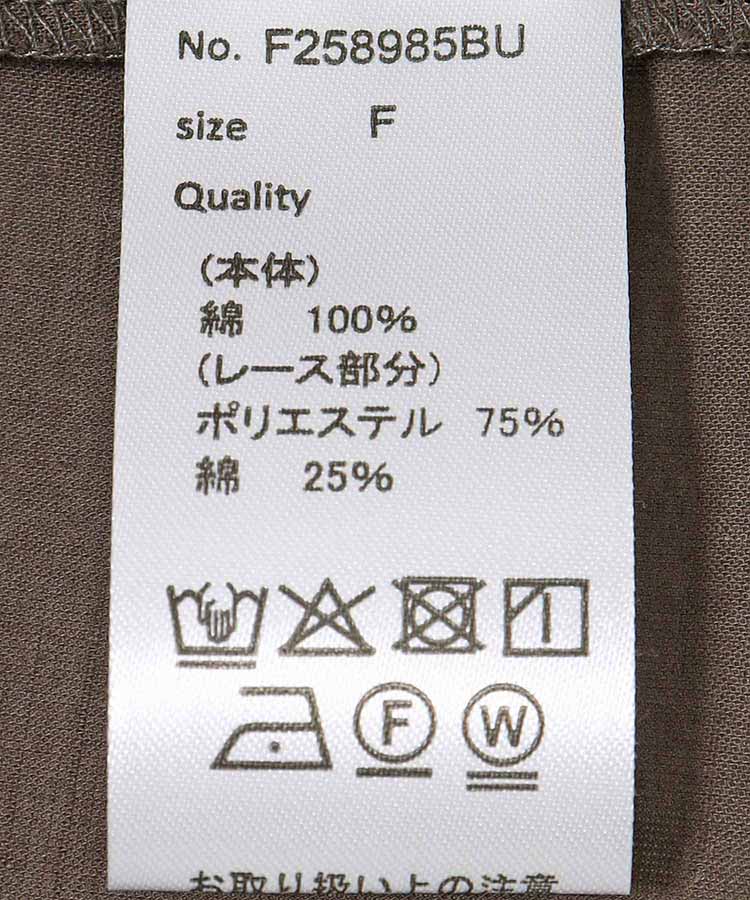 ≪SALE≫クロシェレースワンピース