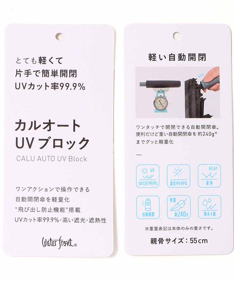 カルオート晴兼折傘