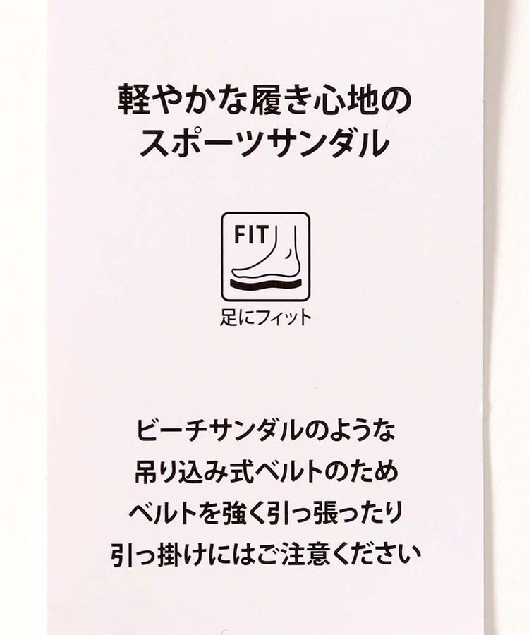 スポーツサンダル