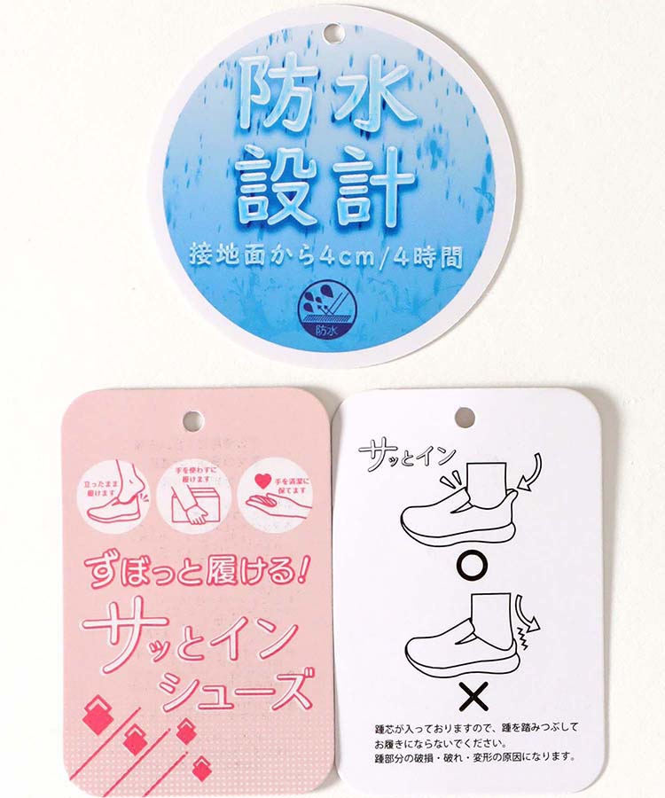 防水ハンズフリースニーカー