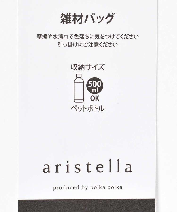 雑材くり手フラワーパネルトート