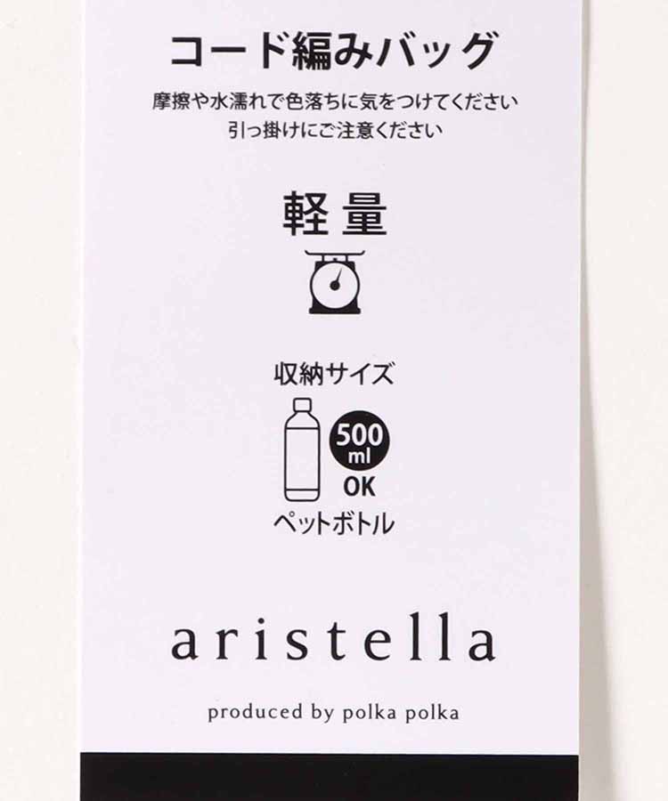 コード編みラウンドトート