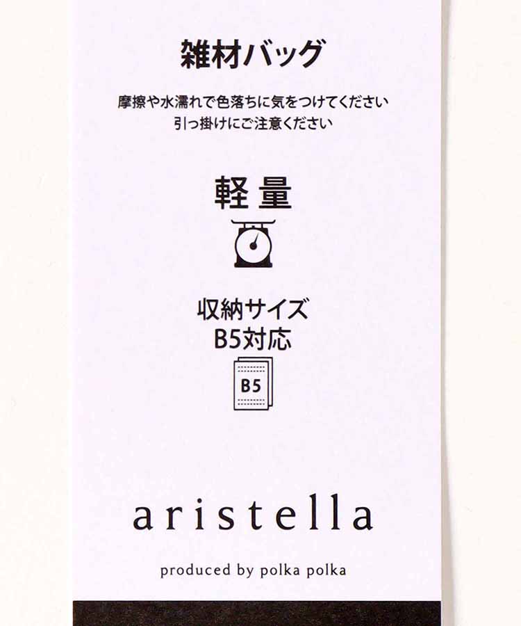 雑材フラワーデザインフラットトート