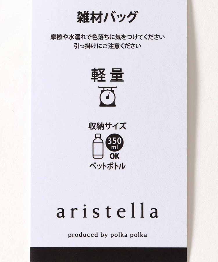 ≪SALE≫雑材シャイニープレートバッグ