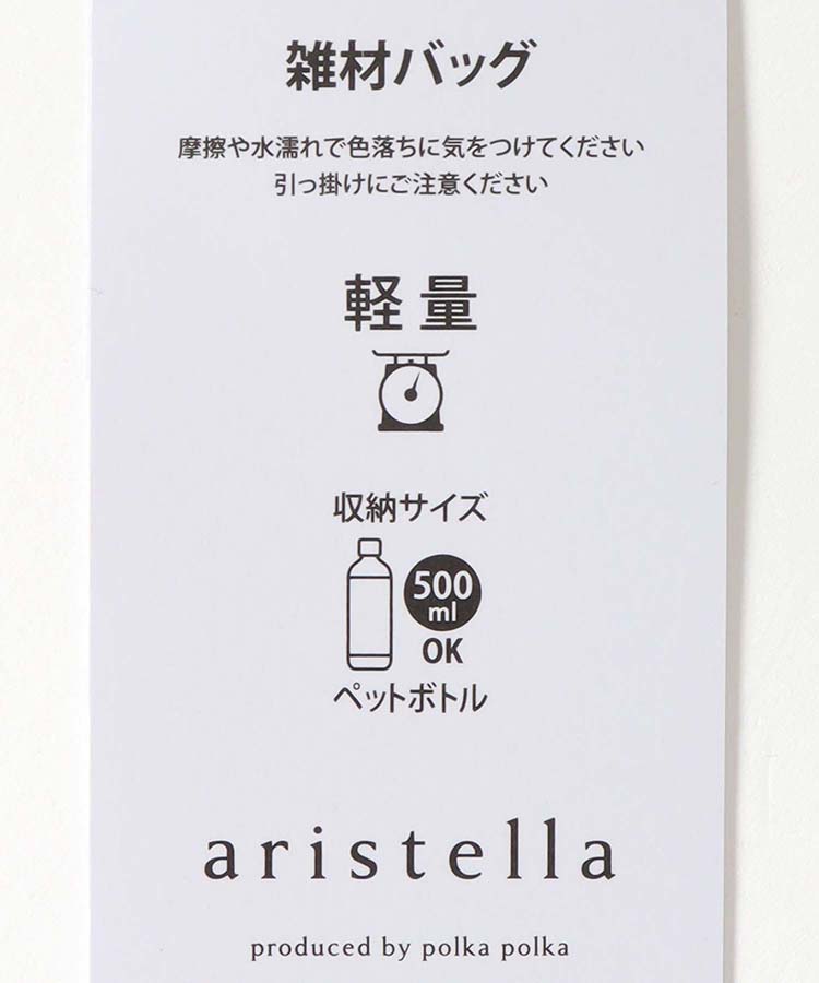 ≪SALE≫雑材ボーダーボックストート