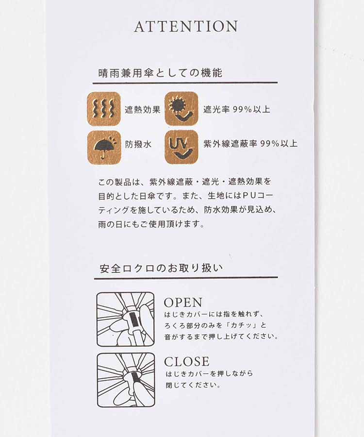 スカラ刺繍晴兼長傘