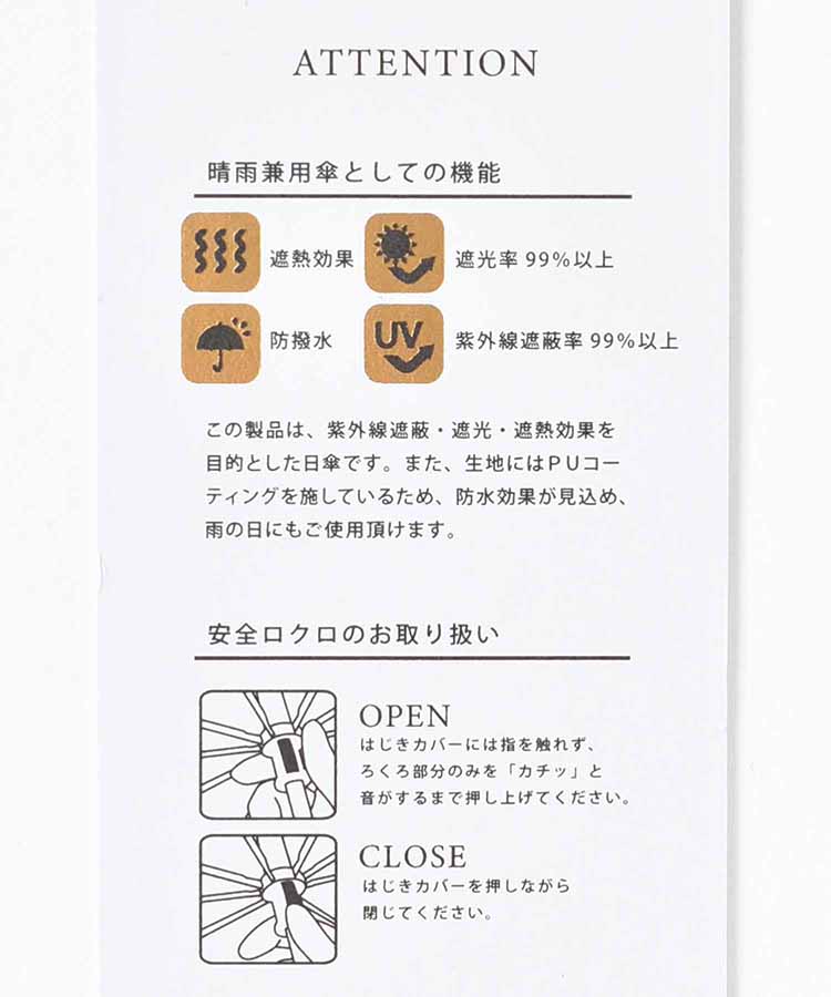 ハートヒートカット晴兼長傘