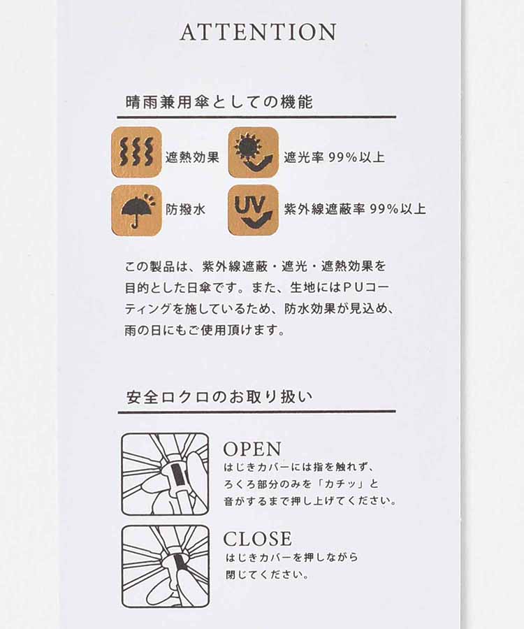 ハートヒートカット晴兼折傘