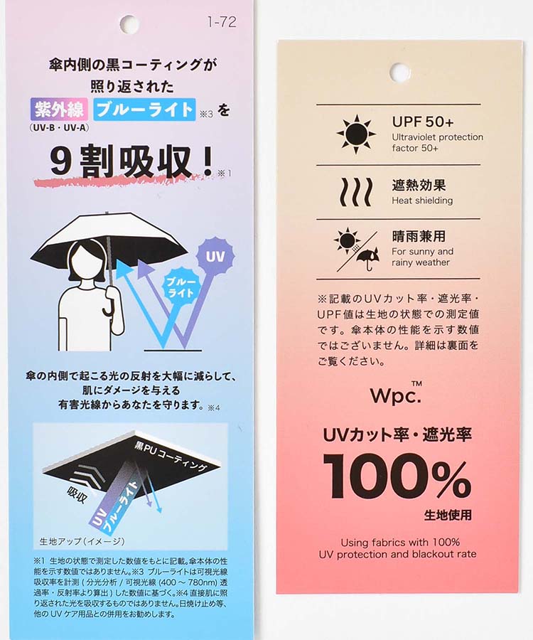 遮光リムスター晴兼折傘
