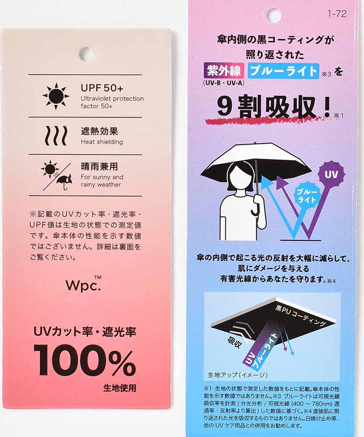 遮光セーラー晴兼長傘