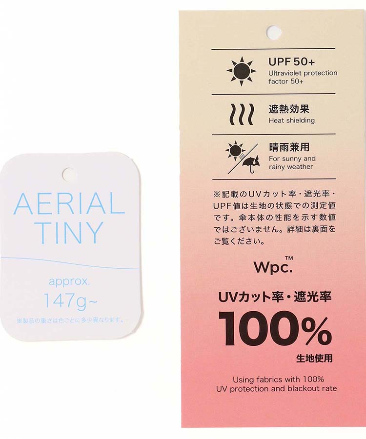 遮光エアリアルタイニー晴兼折傘
