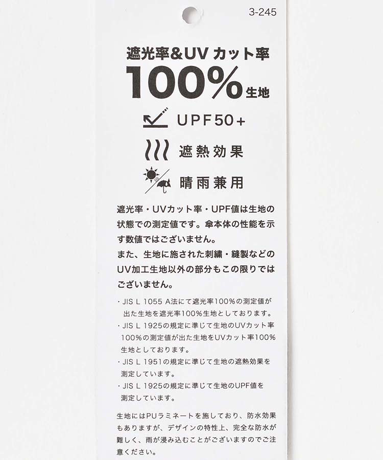 UVO12本骨晴兼長傘