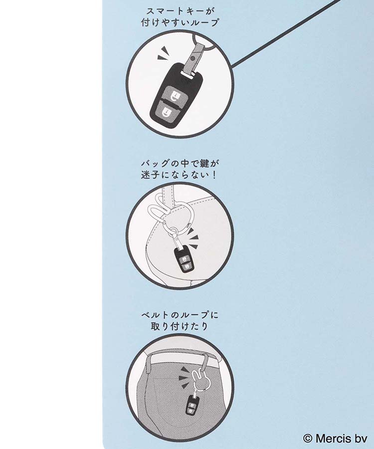 miffyカラビナスマートキーホルダー