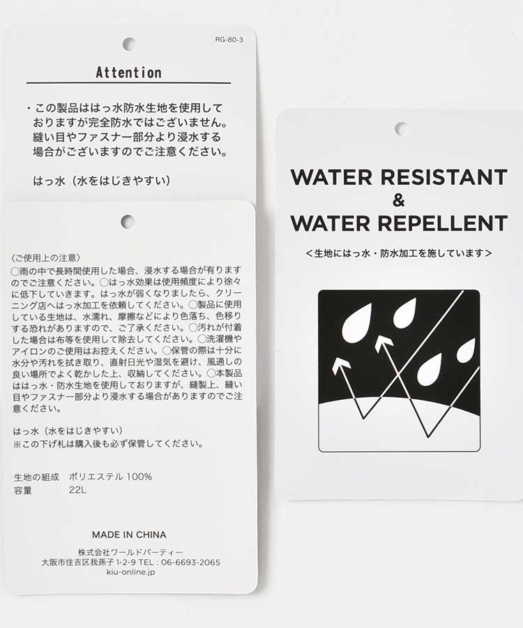 【KiU and BleuBleuet】KiU600Dバッグパック