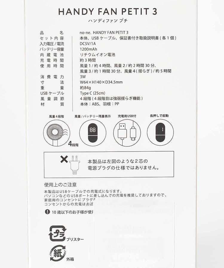 ≪SALE≫ハンディファンプチ