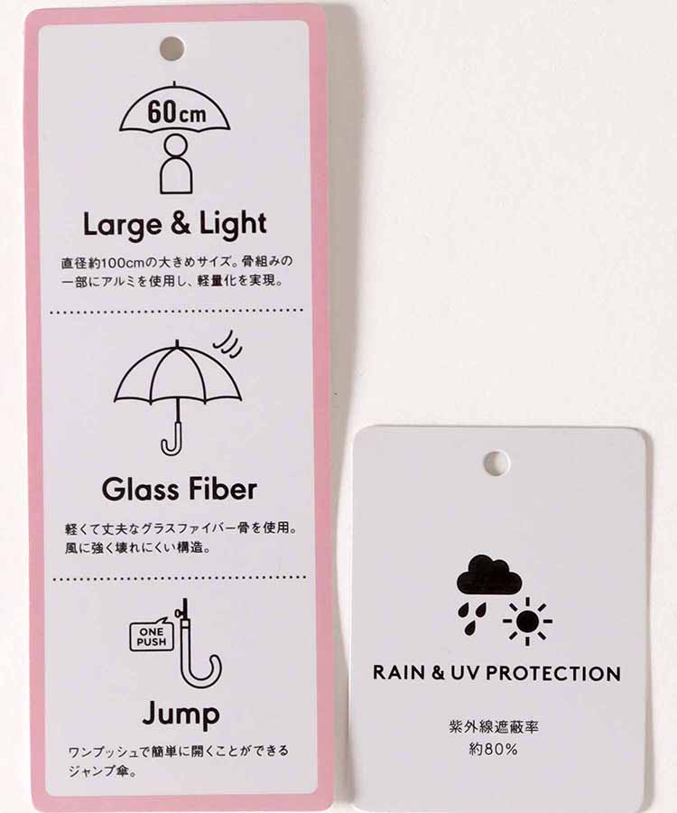 プレーンカラージャンプ雨長傘