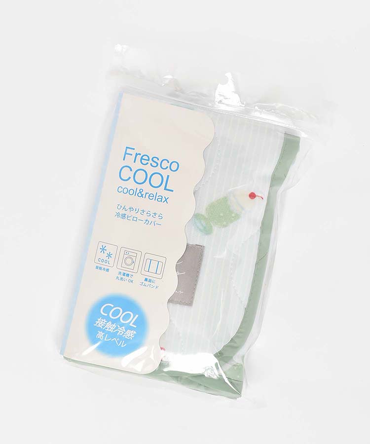 フレスコ冷感ピローカバー