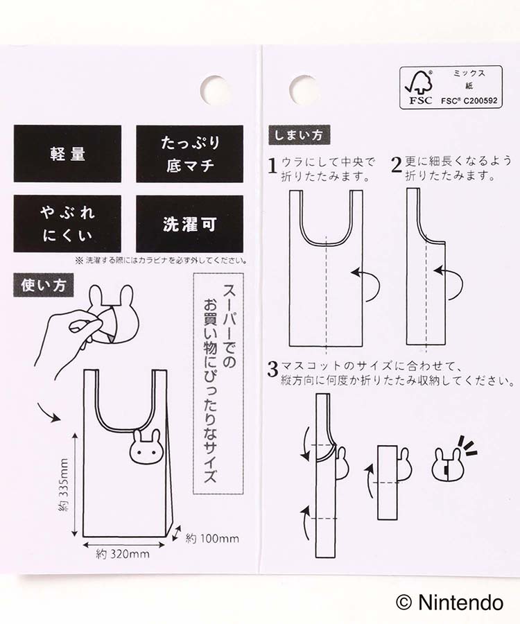 スーパーマリオtetemoエコバッグ