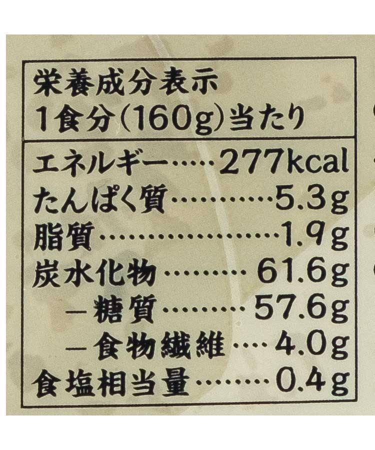 寝かせ玄米ごはんパック十五穀