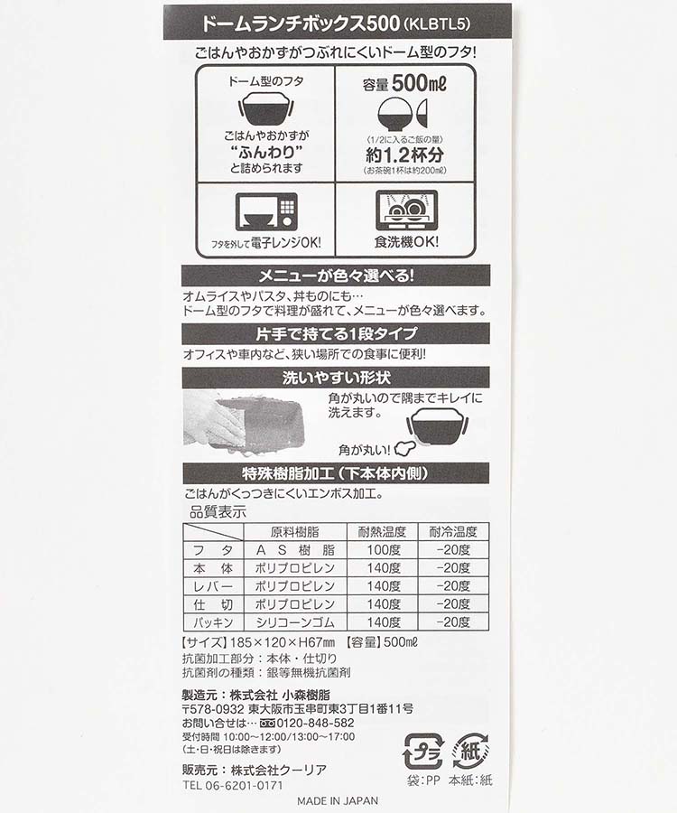 ベルナチュール抗菌1段ドームランチBOX