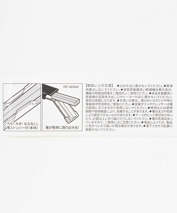 ベルナチュール抗菌箸&箸ケース