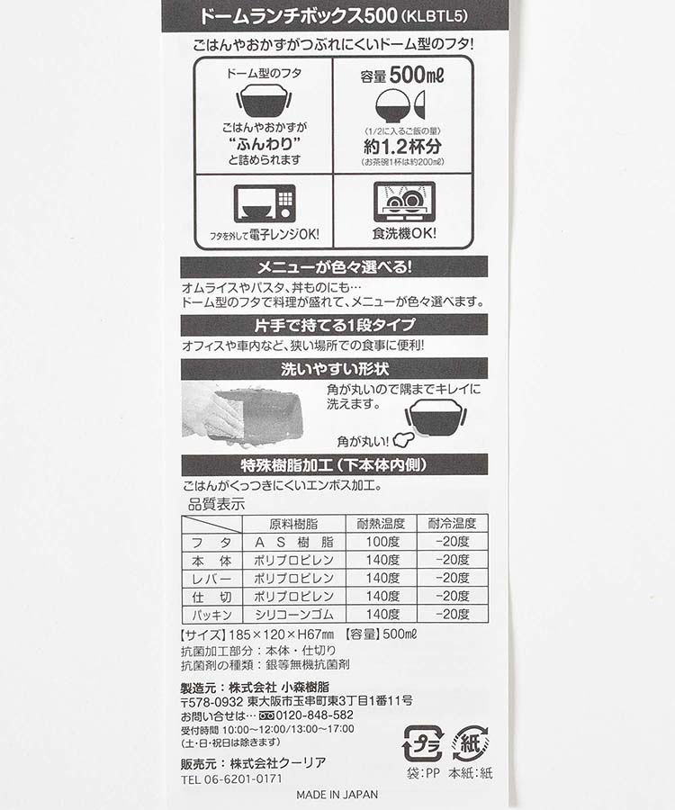 レアアニマルドーム1段ランチBOX