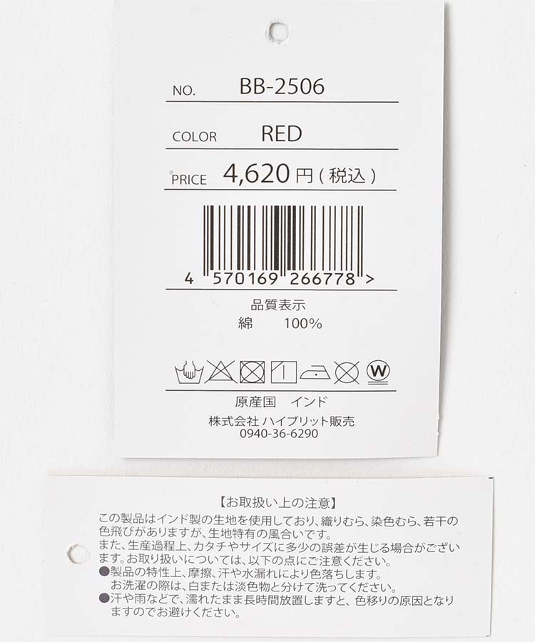 ≪SALE≫カットソードッキングワンピース