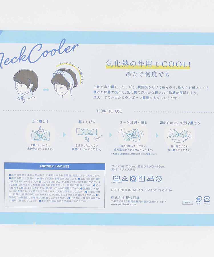 ≪SALE≫ドットネッククーラー
