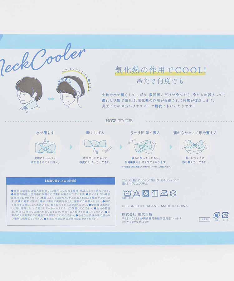 ≪SALE≫ペイズリーネッククーラー