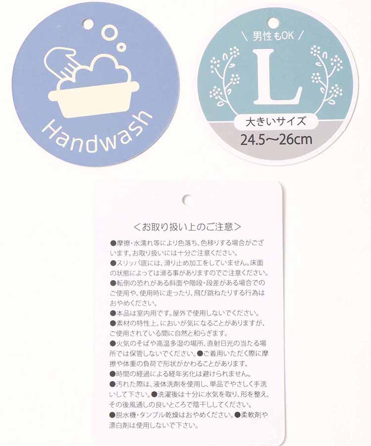 マイクロファイバースリッパL