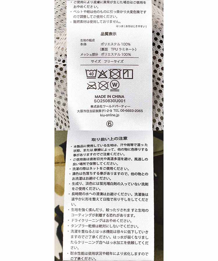 KiUパッカブルサファリハット