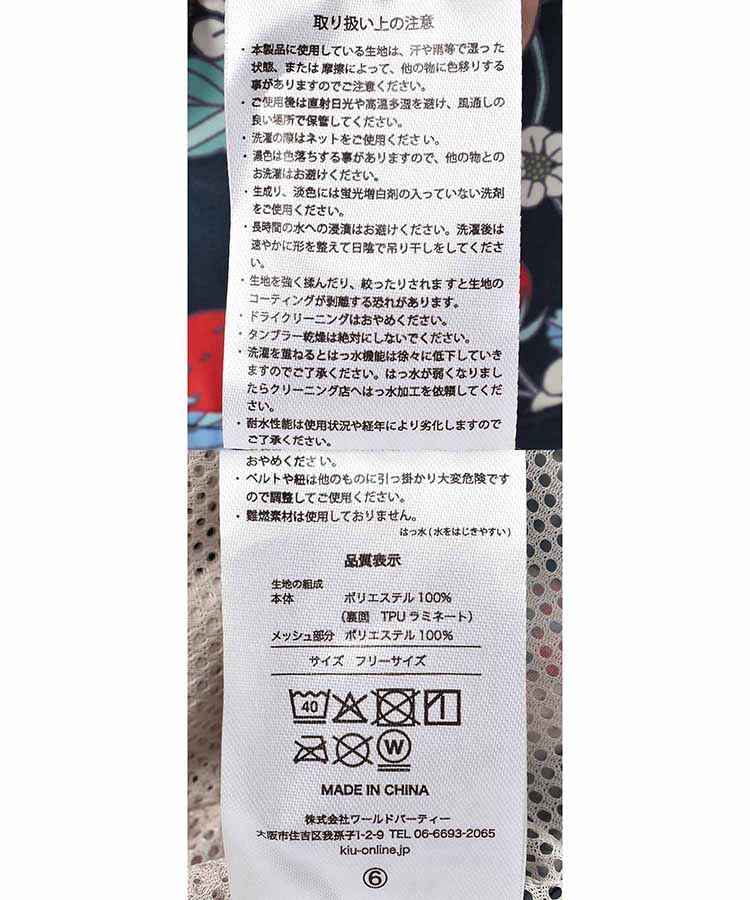 KiUパッカブルサファリハット