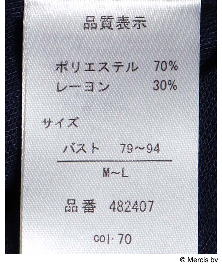 miffy前開きパイルルームウェア上下セット