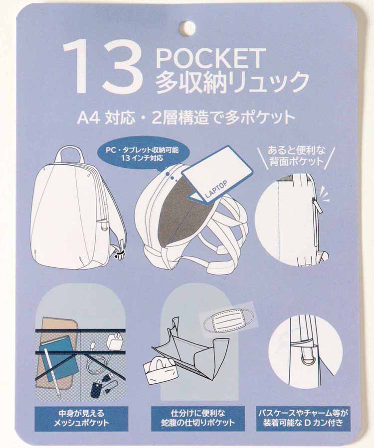 13ポケット多収納リュック