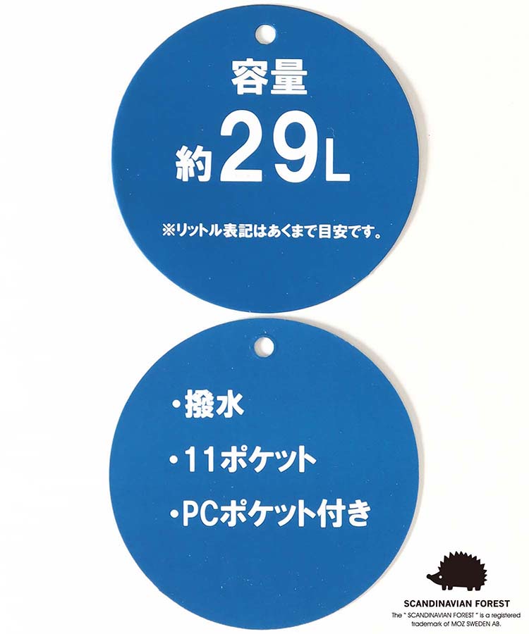 スカンジナビアンフォレストアクティブリュック