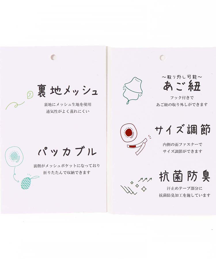 マスク＆ネックカバー付バケットハット