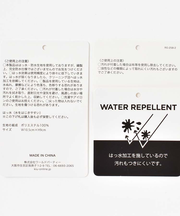 【KiU and BleuBleuet】KiUウォーターリペレントマルチケース