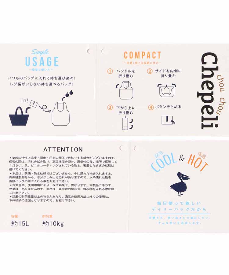 保冷保温エコバッグ