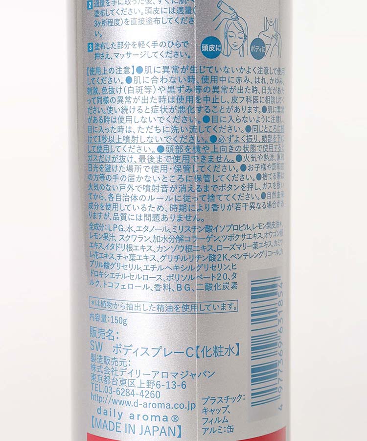 SNOW WATERforスカルプ&ボディ