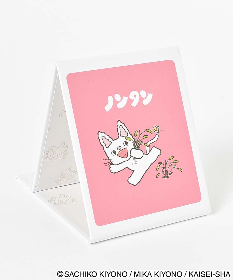 ノンタン折り畳みペーパーミラー