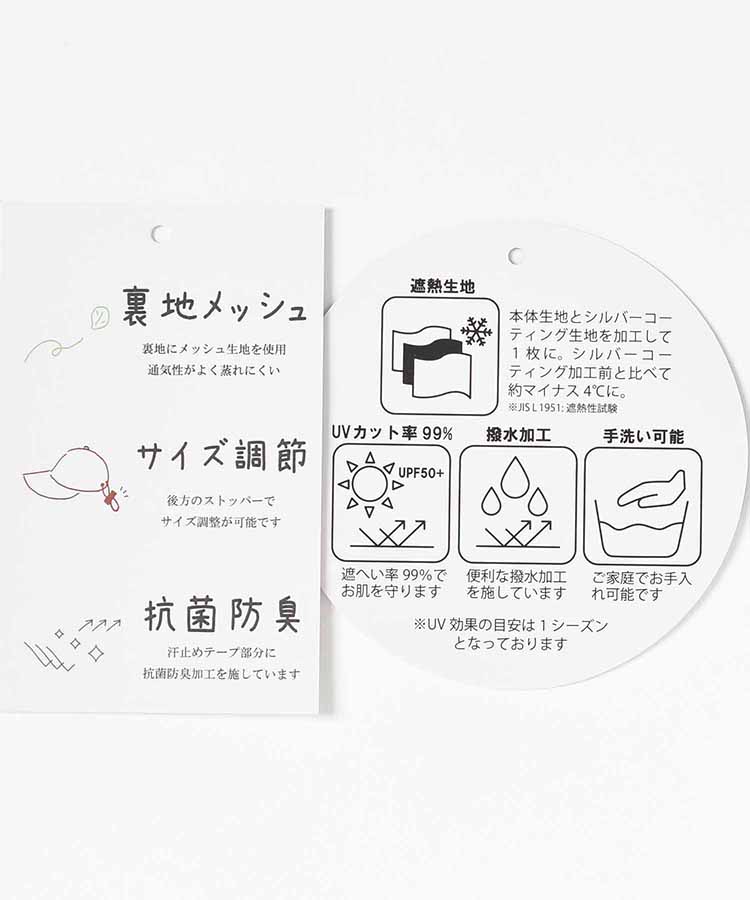 UVワイドバイザーキャップ