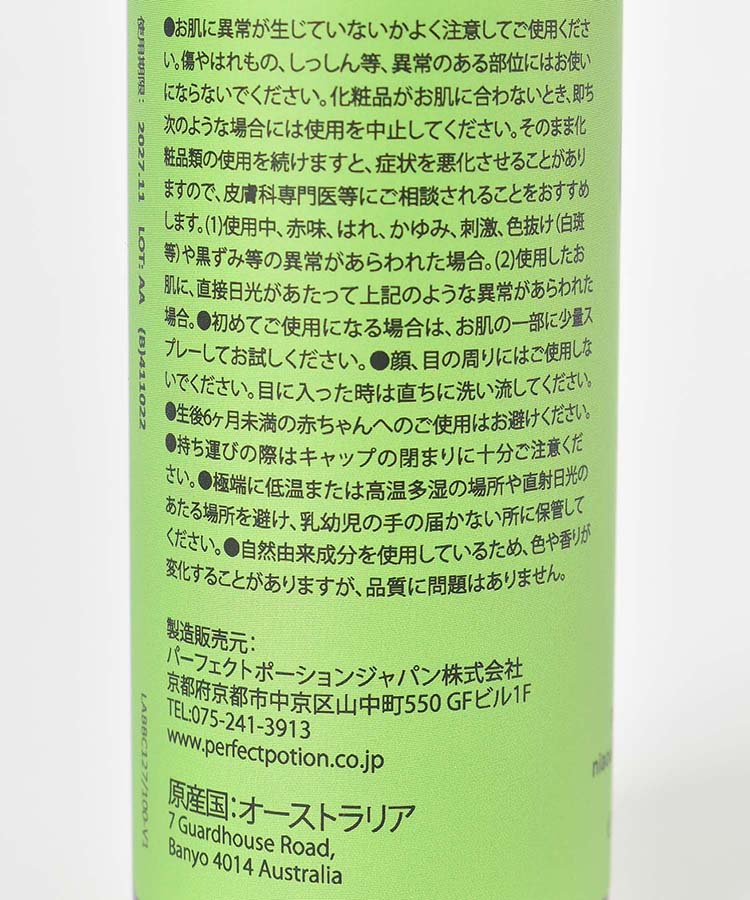 アウトドアボディスプレーエクストラ100ml